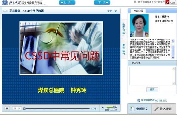 课程学习及考试